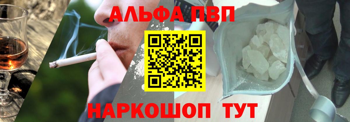 Моршанск  A PVP VHQ  Вход с VPN 