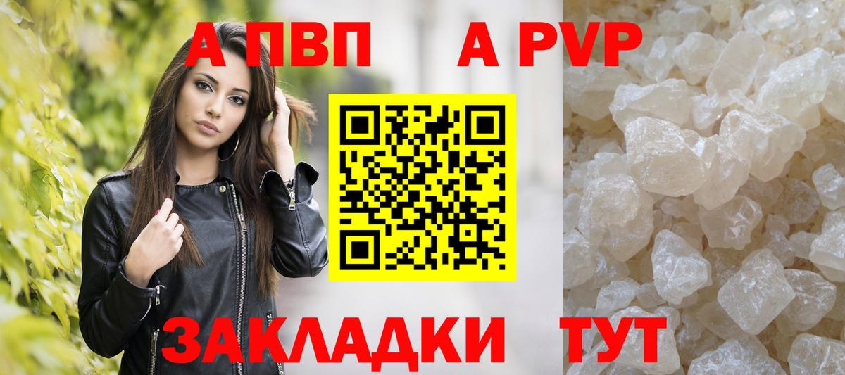 A-PVP мука Моршанск