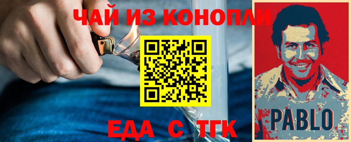 Еда ТГК марихуана Моршанск