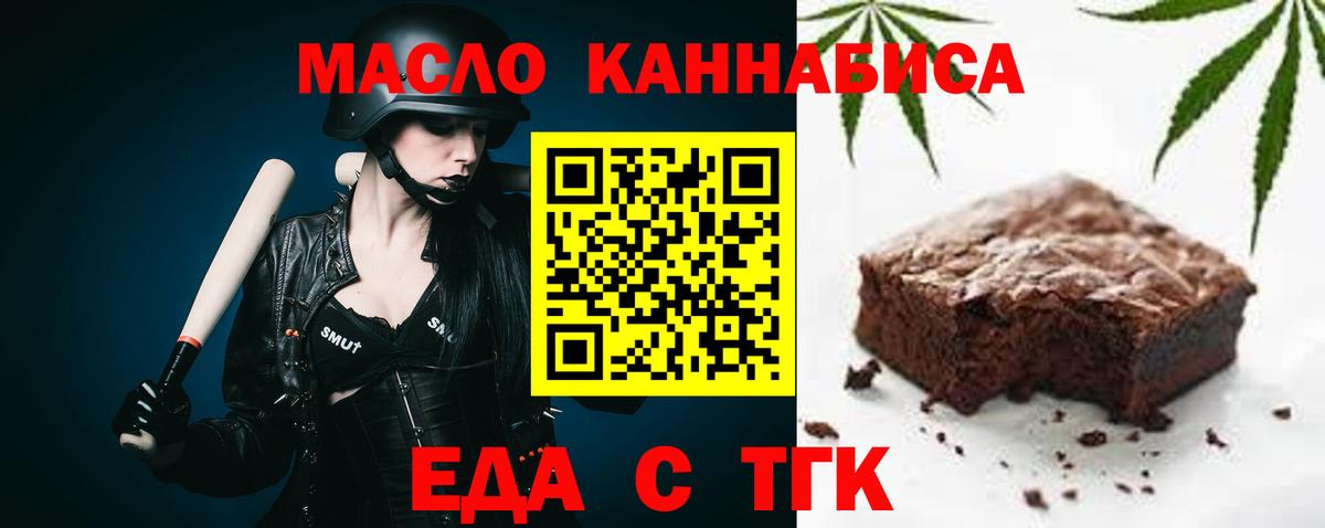 Печенье с ТГК марихуана  Вход с VPN  Моршанск 