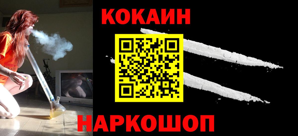Cocaine  Вход с VPN  Моршанск  Кокаин Columbia  КОКАИН Колумбийский 
