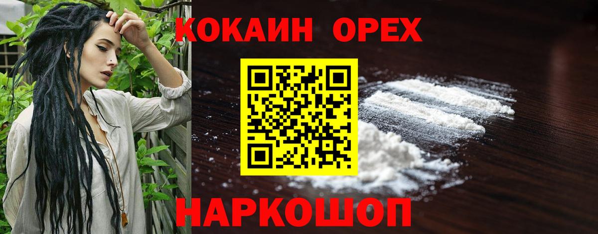 COCAIN Боливия Моршанск