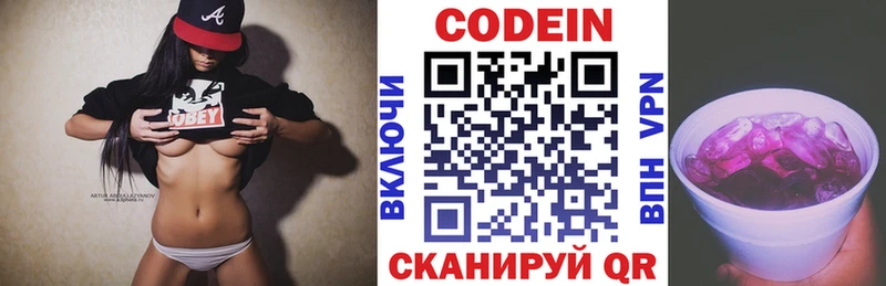 Codein Purple Drank  Моршанск 