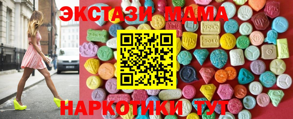Экстази TESLA  ЭКСТАЗИ XTC  Ecstasy  Вход с VPN  Моршанск 