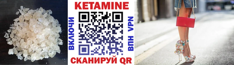 Кетамин ketamine  Моршанск 