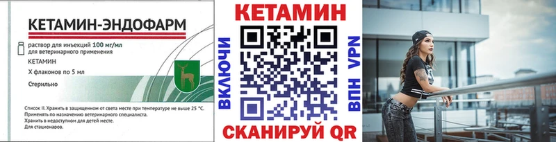Кетамин VHQ Моршанск