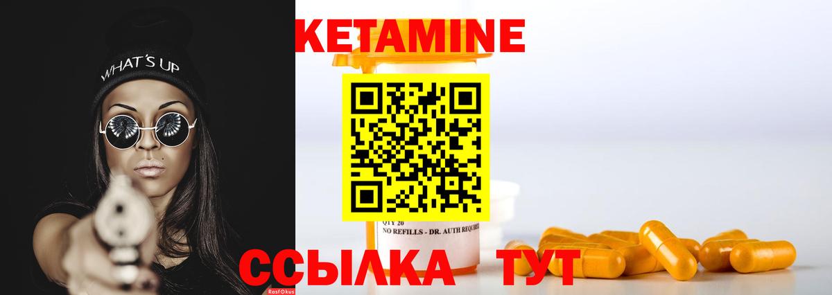 КЕТАМИН VHQ  Вход с VPN  это официальный сайт  Моршанск 