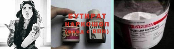 бутират Абаза