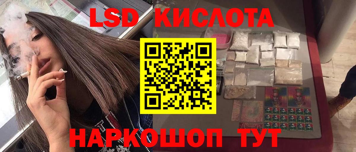 ЛСД экстази кислота Моршанск