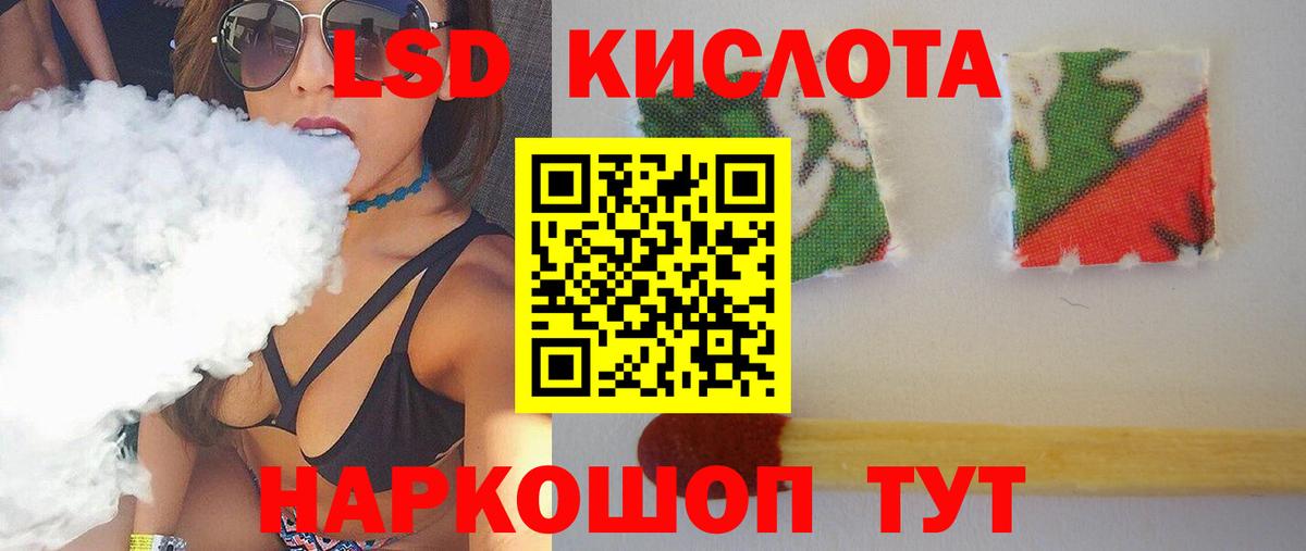 ЛСД экстази ecstasy  Вход с VPN  ЛСД экстази кислота  Моршанск 