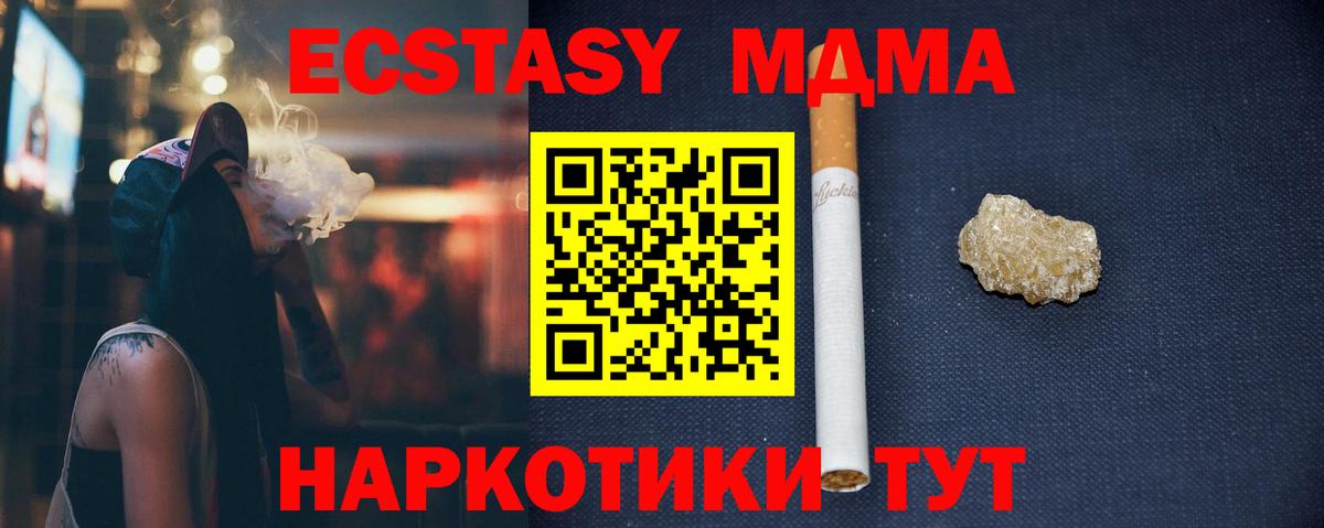 МДМА VHQ  Вход с VPN  Моршанск  МДМА crystal 