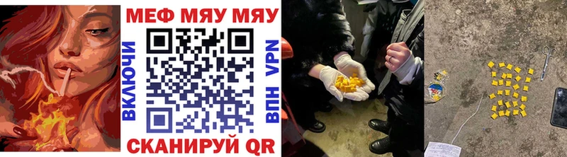 наркошоп Моршанск МЯУ-МЯУ кристаллы