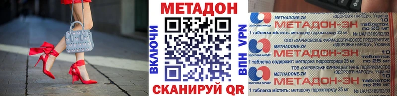 МЕТАДОН кристалл  как найти закладки  МЕГА ССЫЛКА  Моршанск 