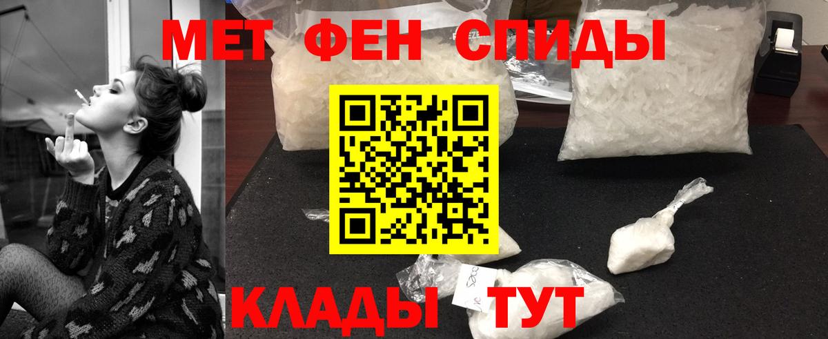 Первитин  Вход с VPN  Моршанск  Метамфетамин мет 