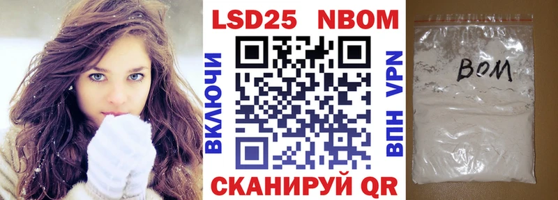 Марки NBOMe 1,5мг  цены   Моршанск 