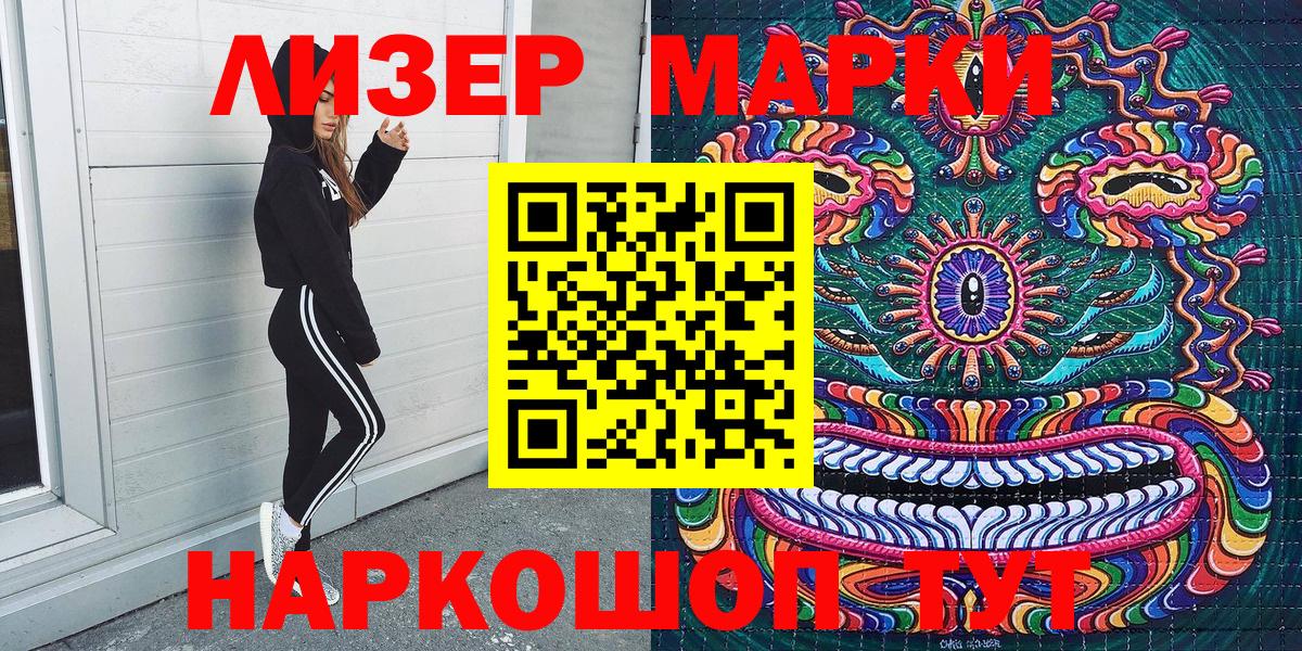 как найти закладки  Наркотические марки 1,5мг  Моршанск  Вход с VPN  Наркотические марки 1,5мг 