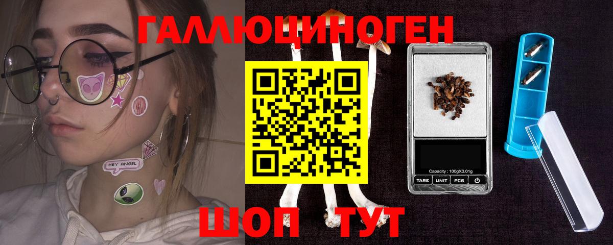 Галлюциногенные грибы прущие грибы  Вход с VPN  Моршанск  Псилоцибиновые грибы Magic Shrooms 